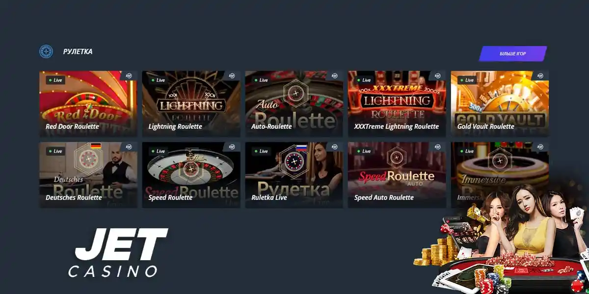 Відчуйте атмосферу реального казино з рулеткою і живими круп'є від Jet Casino Гра в рулетку з живими круп'є в Jet Casino