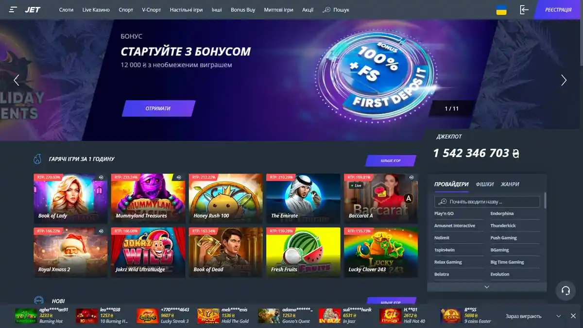 Ласкаво просимо до Jet Casino - Ваші можливості починаються тут! Головна сторінка Jet Casino з вітальним банером